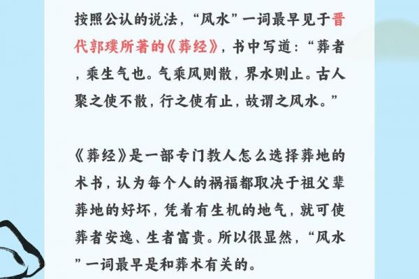 中国风水学.pdf