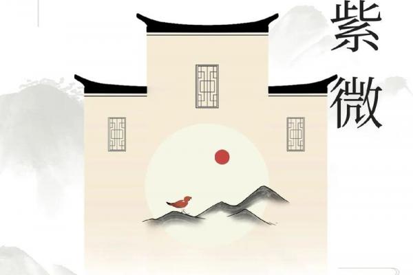 佛教预言紫薇斗数