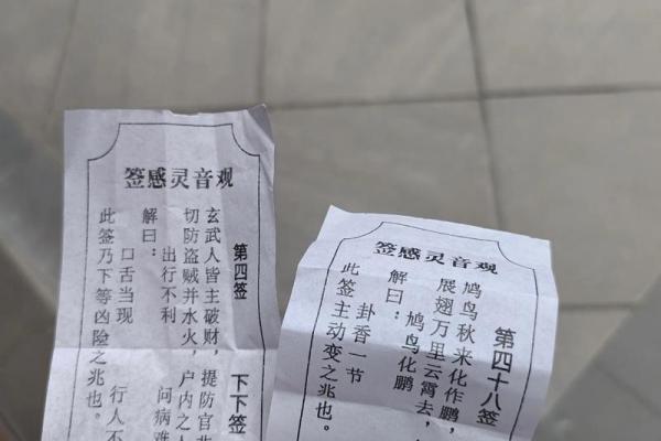 关帝灵签第33签姻缘