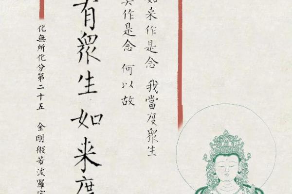 南无地藏王菩萨灵签4