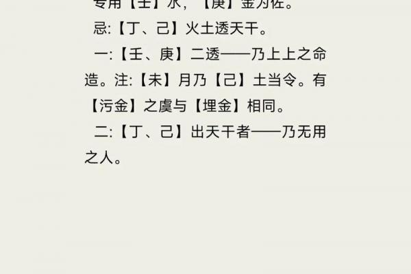 八字喜忌用神