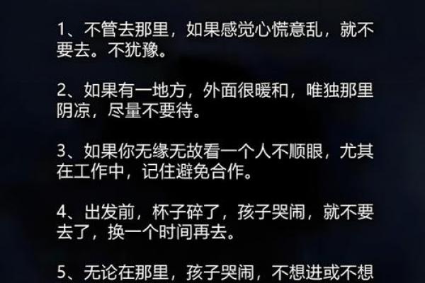 算命说注意婚姻什么意思