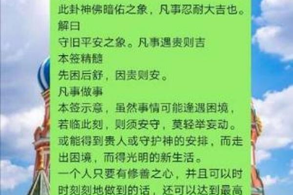 吕祖灵签第八签：马进徐行似有程