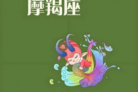 哪个星座能进入摩羯座内心的感觉