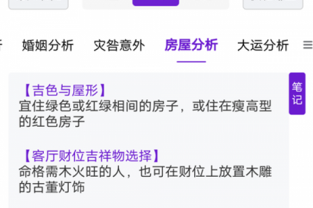 紫薇斗数太阴禄存