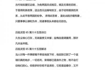 吕祖灵签99签解签