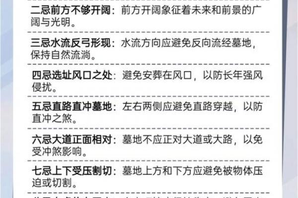 最好的坟墓风水标准是什么