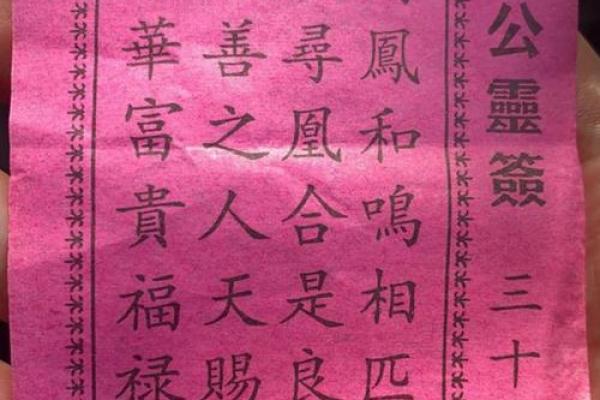 观音灵签第三十九解签