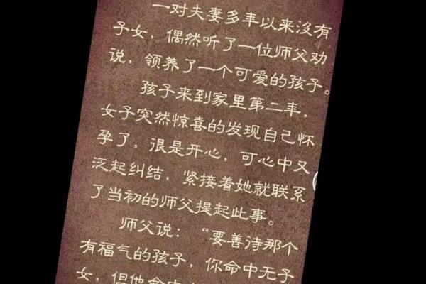 关于算命的3个因果小故事，看完第3个才恍然大悟！