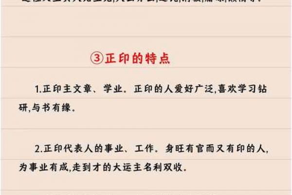 八字五行、十神的生克运行