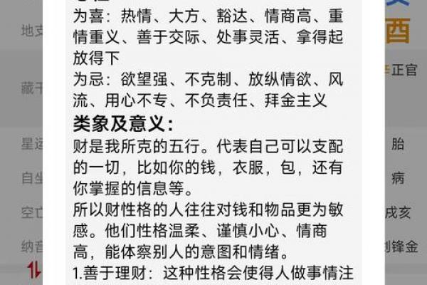 测生辰八字打分