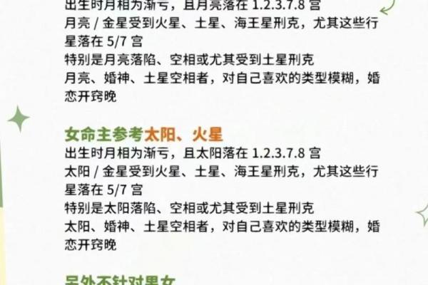 比较适合晚婚的三个星座