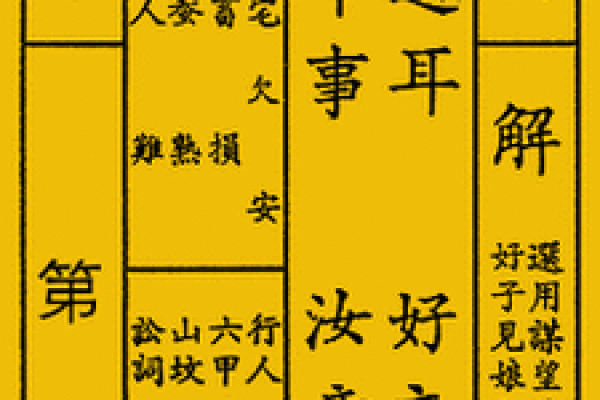 成都关帝灵签
