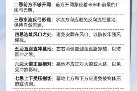 最好的坟墓风水标准是什么