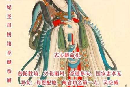 妈祖灵签全部内容大全图解