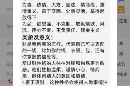 测生辰八字打分