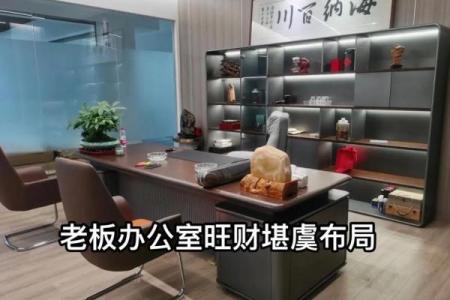 办公室风水布局摆放什么可以催旺财运