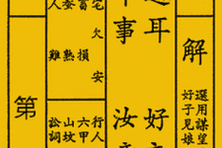 成都关帝灵签