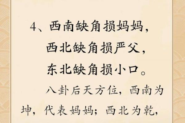 门对门风水有什么说法