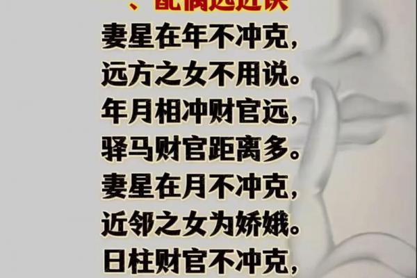 八字命理与健康密码