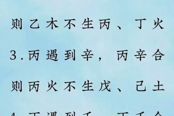 八字合六字