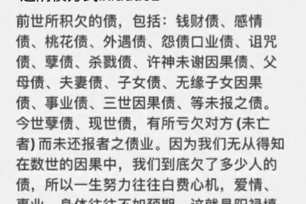 阴债数量八字命理查询表，还阴债转运法