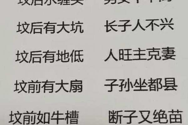坟地风水十点，下葬注意牢记心