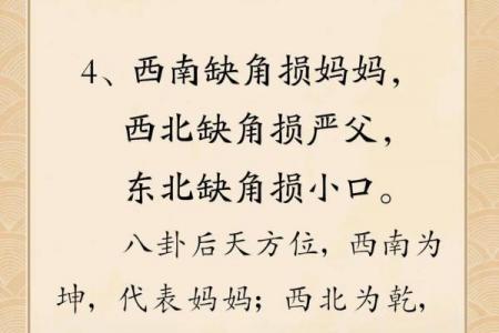 门对门风水有什么说法
