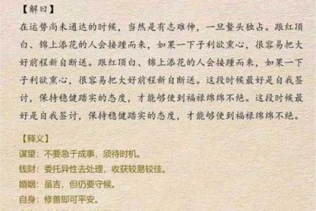吕祖灵签81签解签