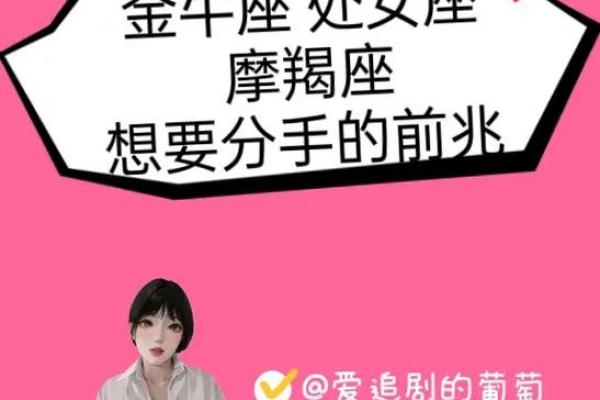 十二星座金牛座真的是抠门吗女