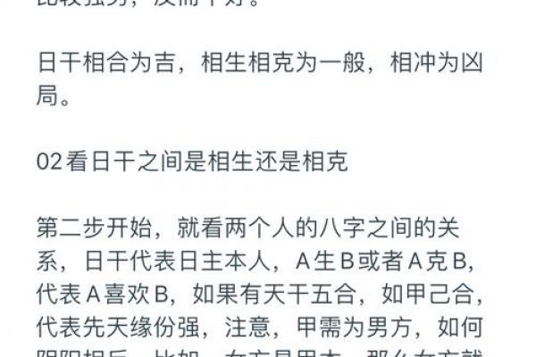 八字中如何通过婚姻宫合冲刑害看婚姻？
