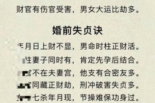 八字中如何通过婚姻宫合冲刑害看婚姻？