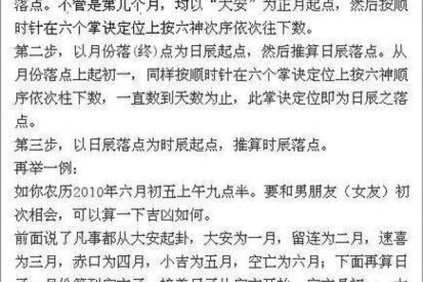 白鹤神数量指算命