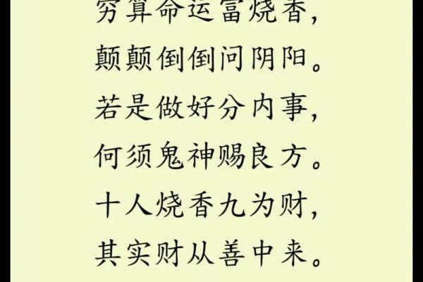 算命的让你提问应该问什么