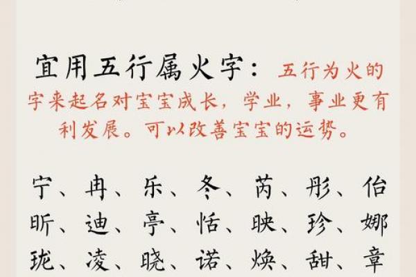 如何配合八字起名