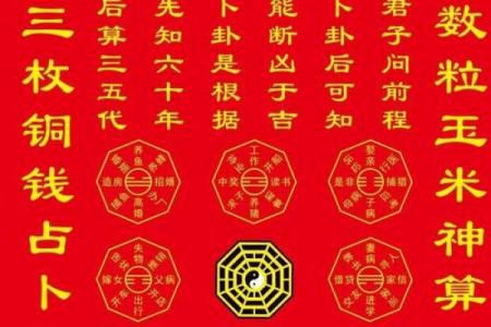 乾坤算命详解大全下载