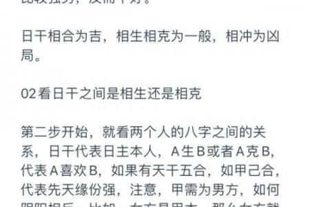 八字中如何通过婚姻宫合冲刑害看婚姻？