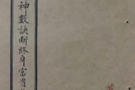白鹤神数量指算命