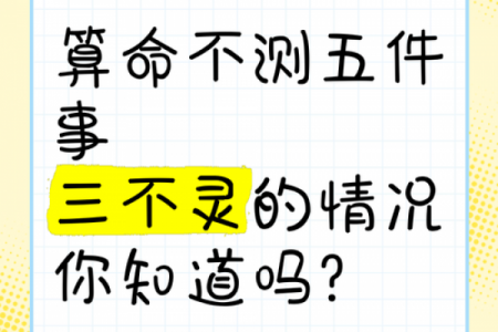 算命的让你提问应该问什么