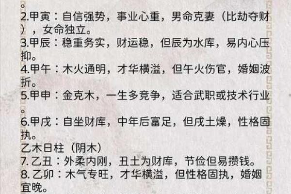 “八字日支流年相合”知识详解及相关预测
