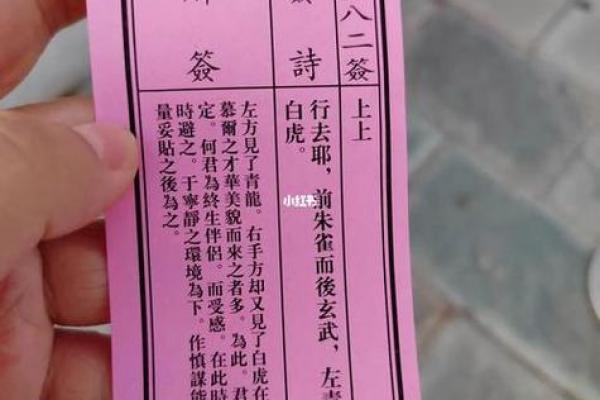 月老姻缘灵签88