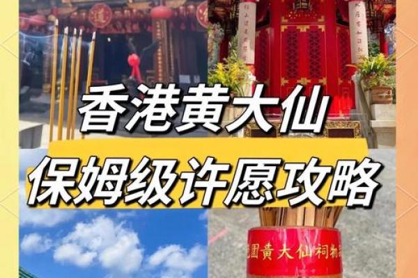 黄大仙灵签4求事业怎么解