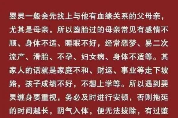 算命的说身上有婴灵 竟是真的存在