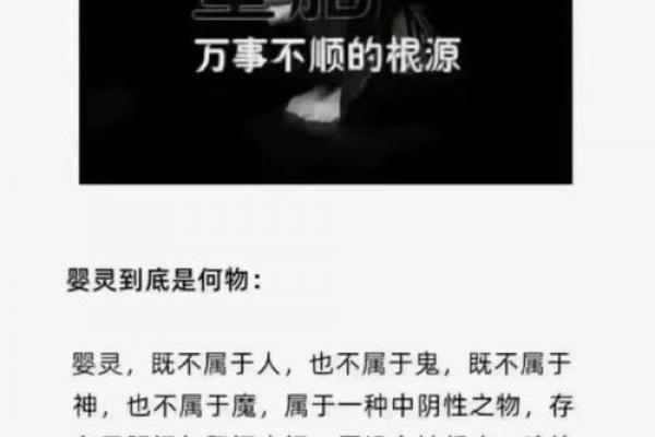 算命的说身上有婴灵 竟是真的存在