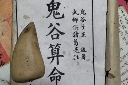 民间算命传奇