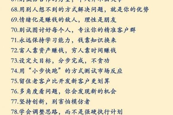 八字中智慧盈门，聪明赚钱攻略大揭秘