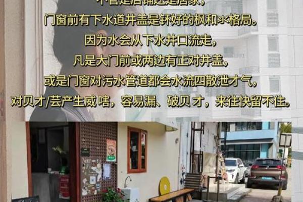 如何化解店铺风水不好-