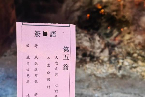 北帝灵签21签健康
