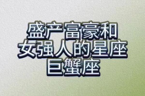 哪些星座会娶女强人