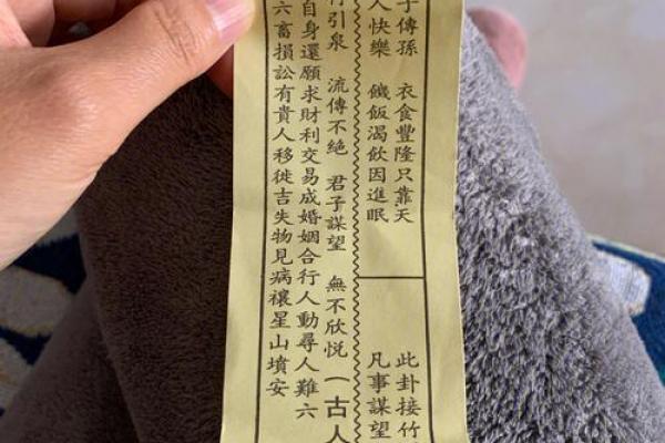 灵签第七十签